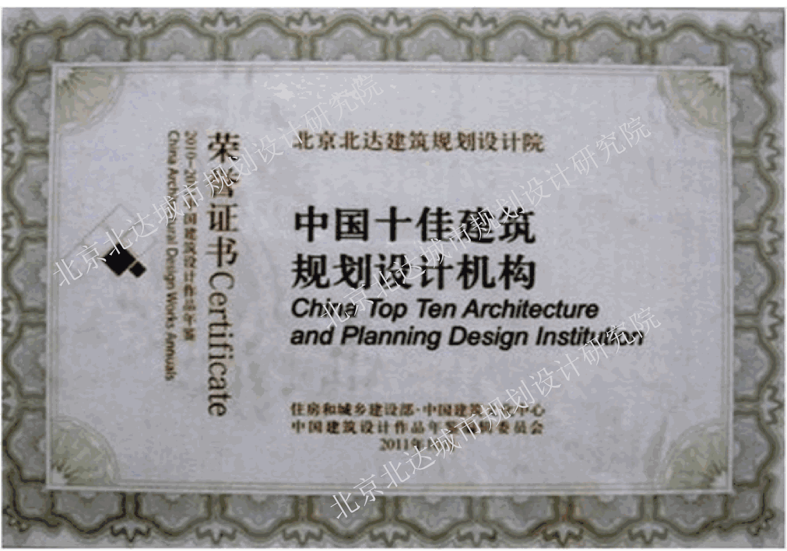 中国十佳建筑规划设计机构