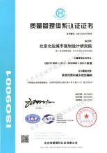 质量管理体系认证证书